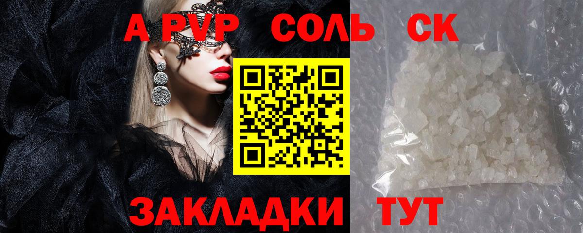 APVP кристаллы  Alpha PVP крисы CK  Вход с VPN  Карпинск 
