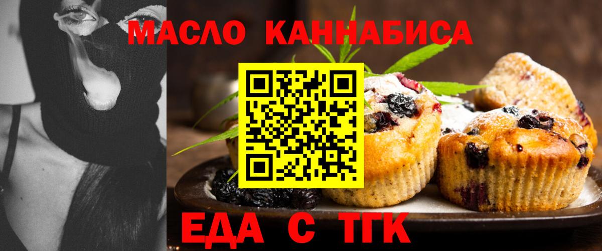 Cannafood марихуана Карпинск