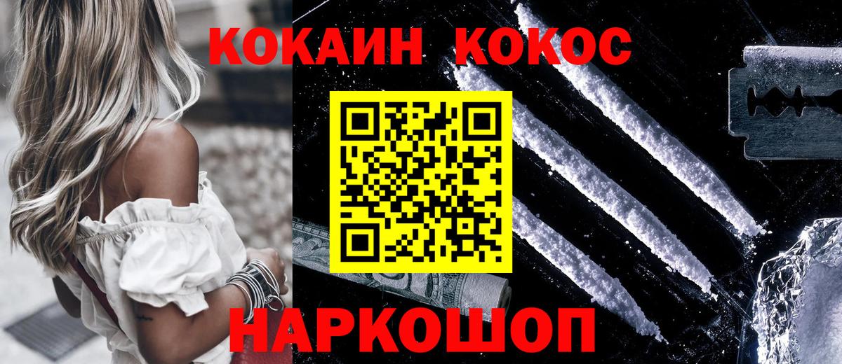 COCAIN Эквадор  Вход с VPN  Карпинск  COCAIN Перу 