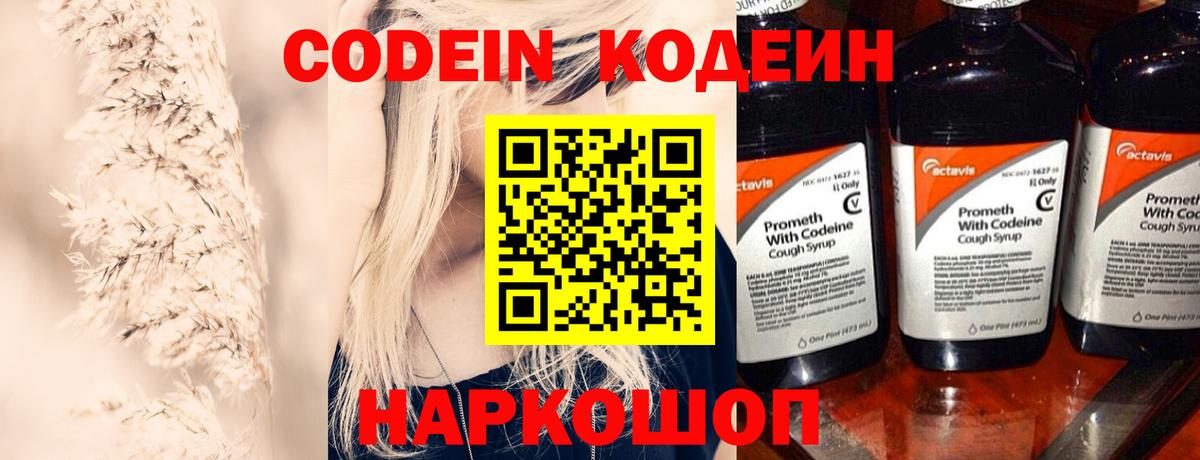 Codein Purple Drank Карпинск