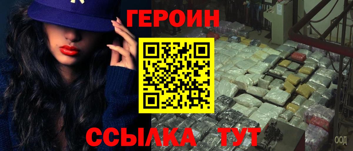 ГЕРОИН хмурый  Вход с VPN  Карпинск 