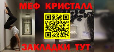 кристаллы Краснокаменск