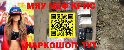 кристаллы Краснокаменск