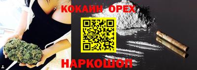 кристаллы Краснокаменск