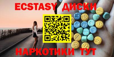экстази Краснознаменск