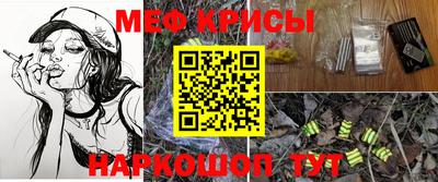 кристаллы Краснокаменск