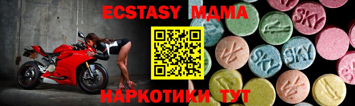 МДМА  Вход с VPN  Карпинск  МДМА кристаллы 