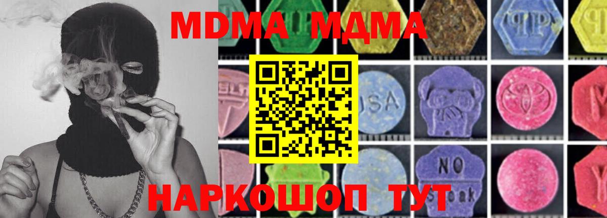 MDMA crystal Карпинск