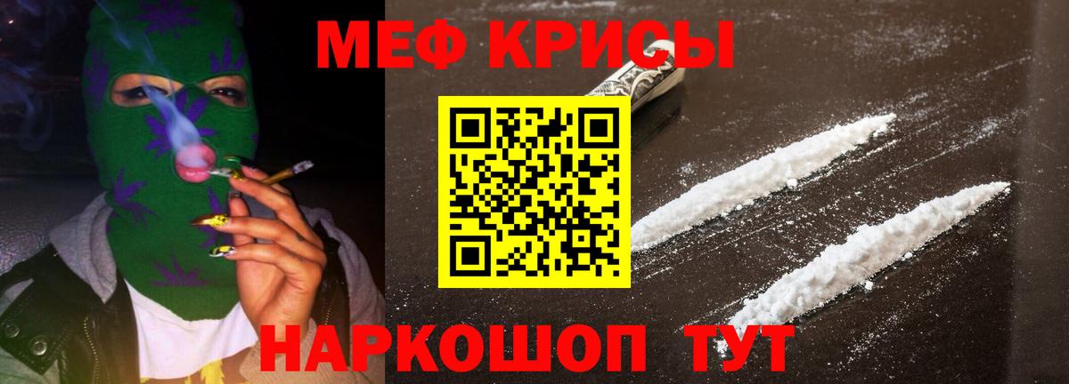 Карпинск  МЕФ кристаллы  МЕФ  Вход с VPN  МЯУ-МЯУ VHQ 