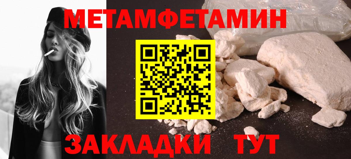 Карпинск  МЕТАМФЕТАМИН пудра  Вход с VPN 