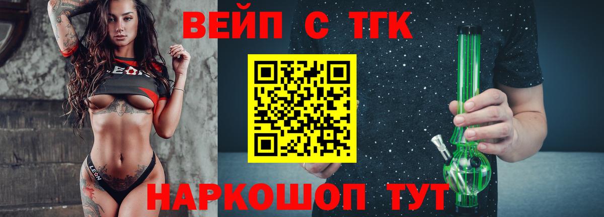 ТГК вейп  Вход с VPN  Карпинск 